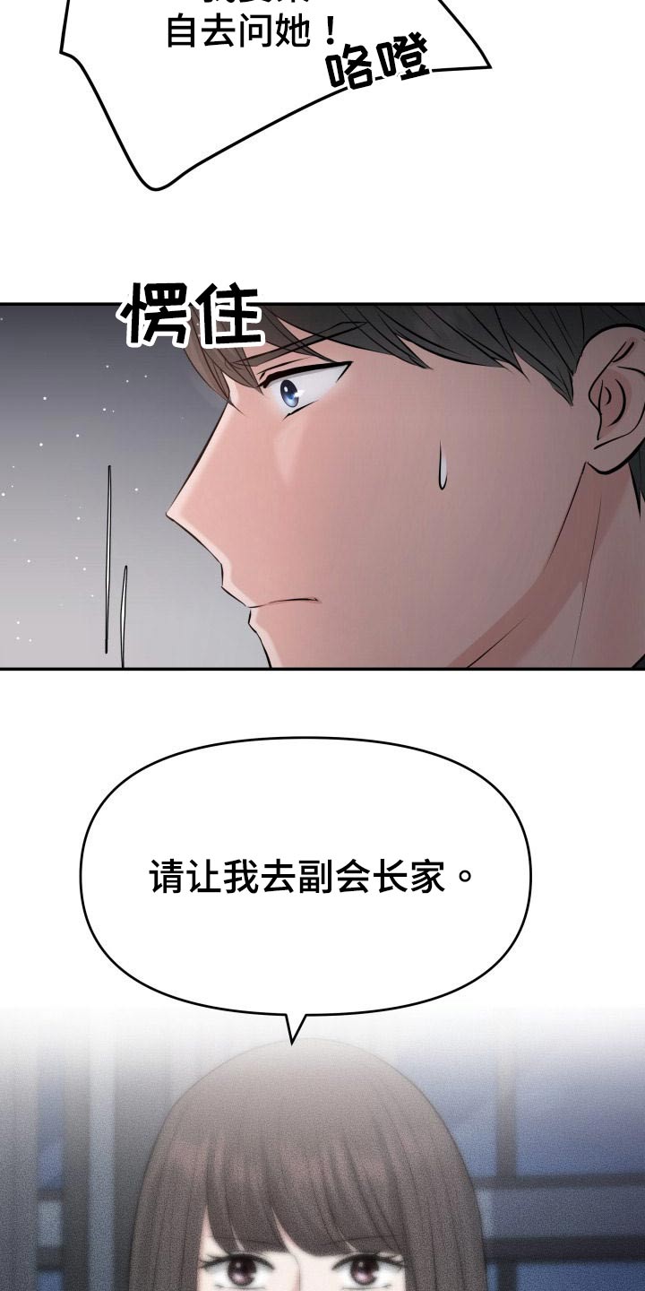第105章：无法相信9