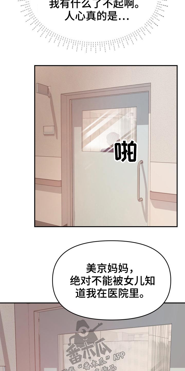 第71章：怎么办21