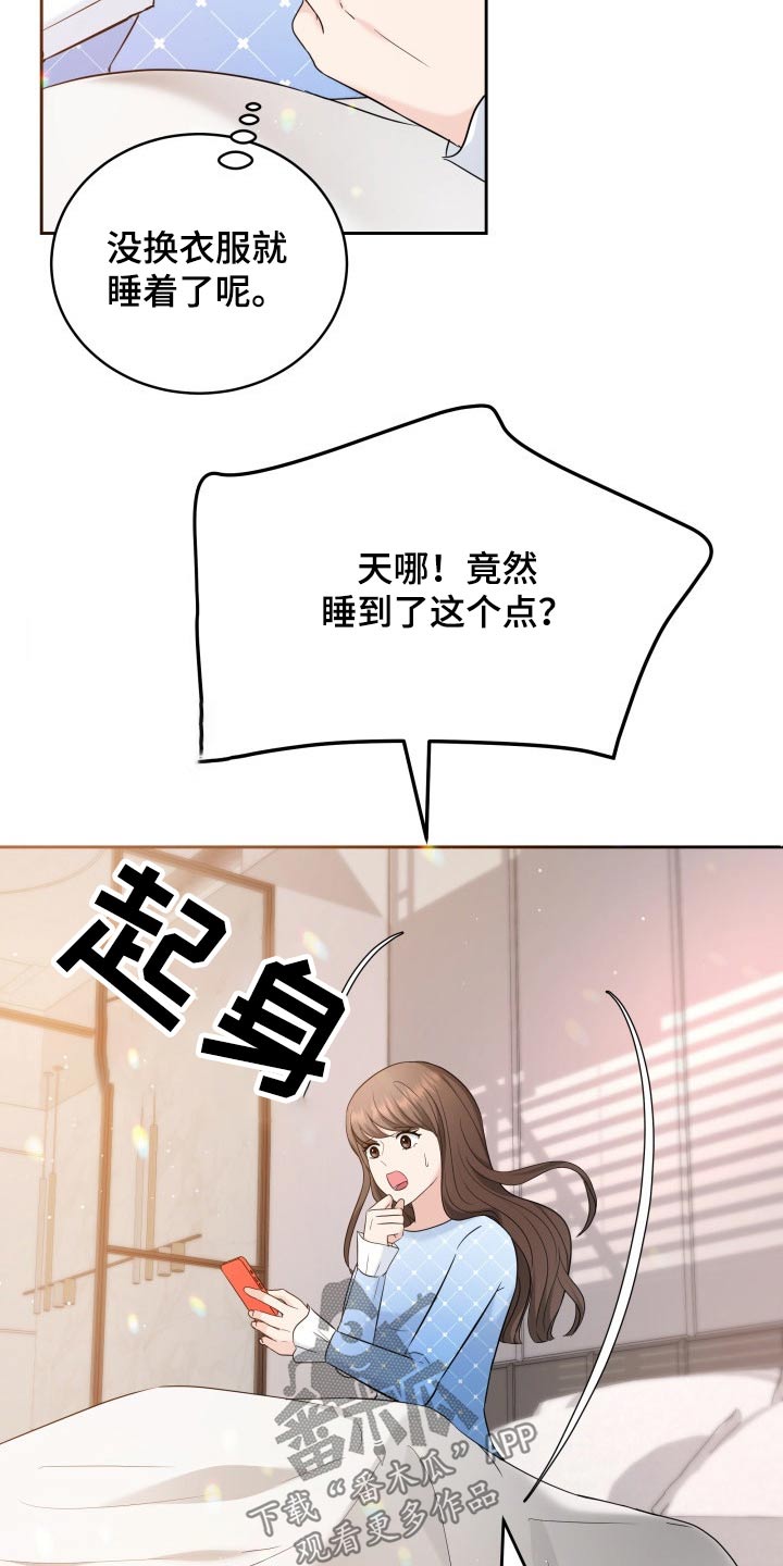 第58章：道歉2