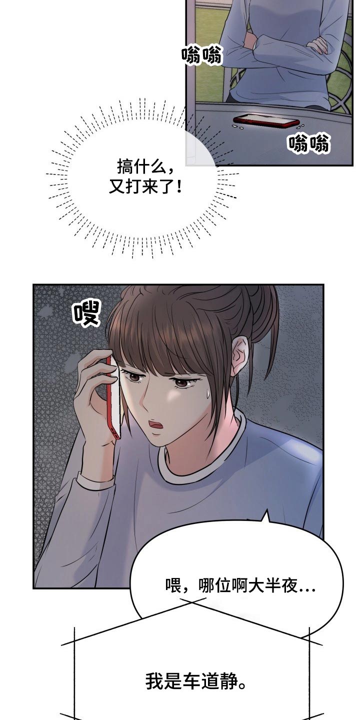 第72章：初次见面11