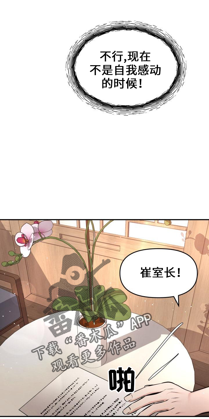 第102章：亲孙女19