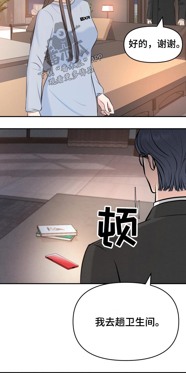 第74章：计划16