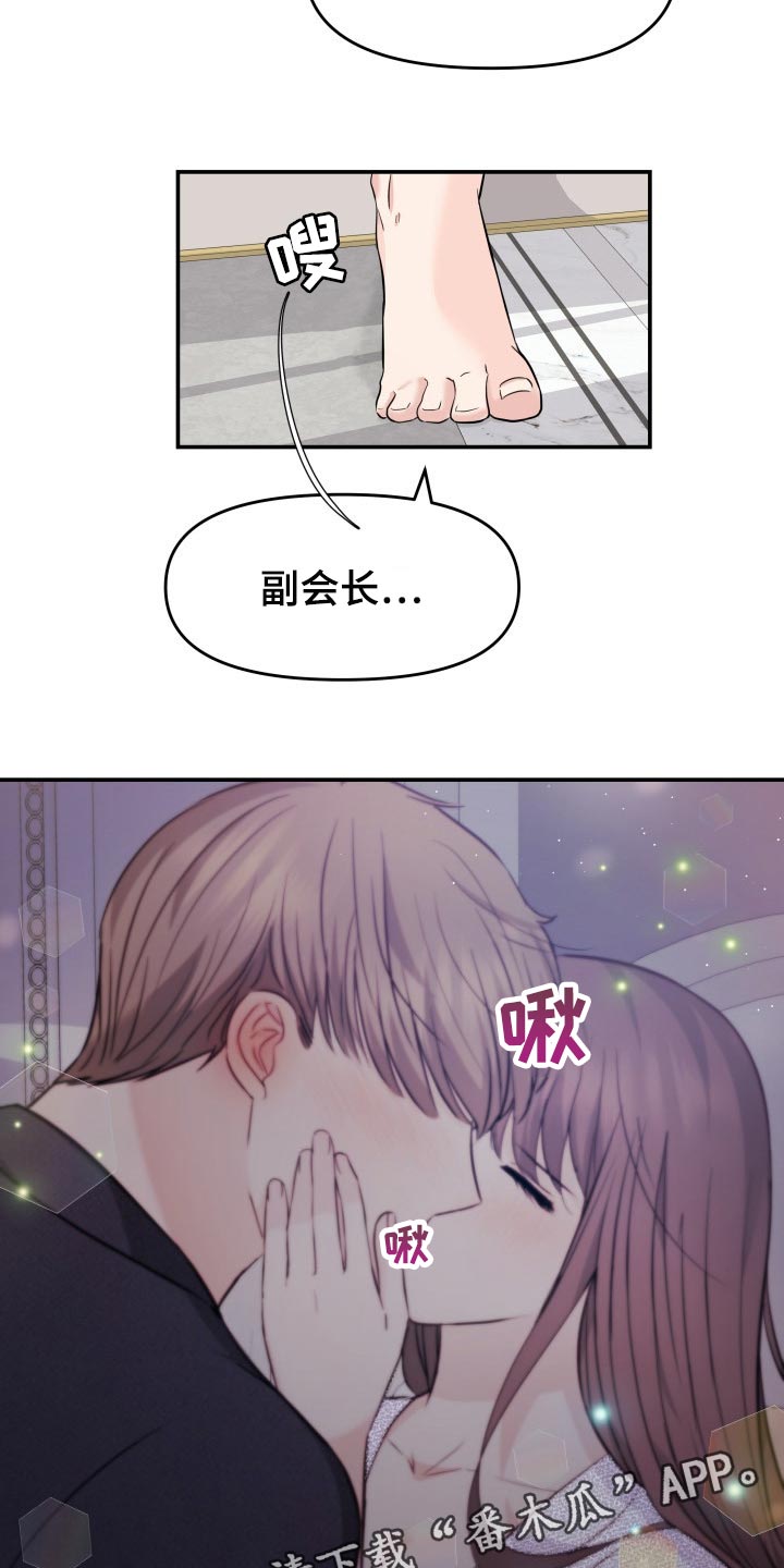 第40章：羡慕30