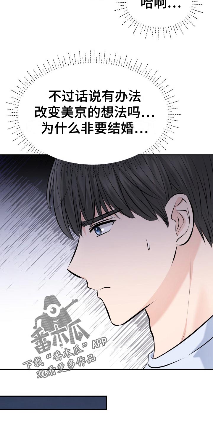 第81章：肆意妄为9