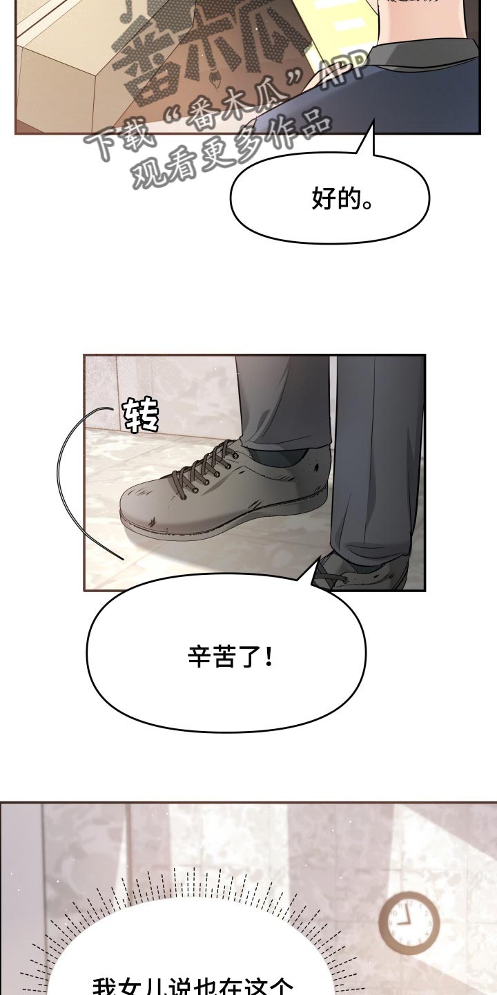 第34章：自豪24