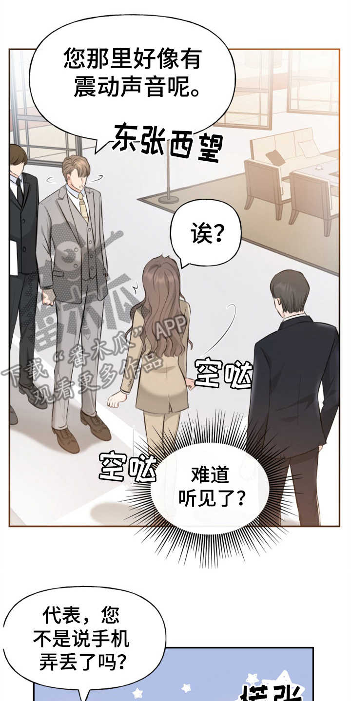 第6章：慎重5