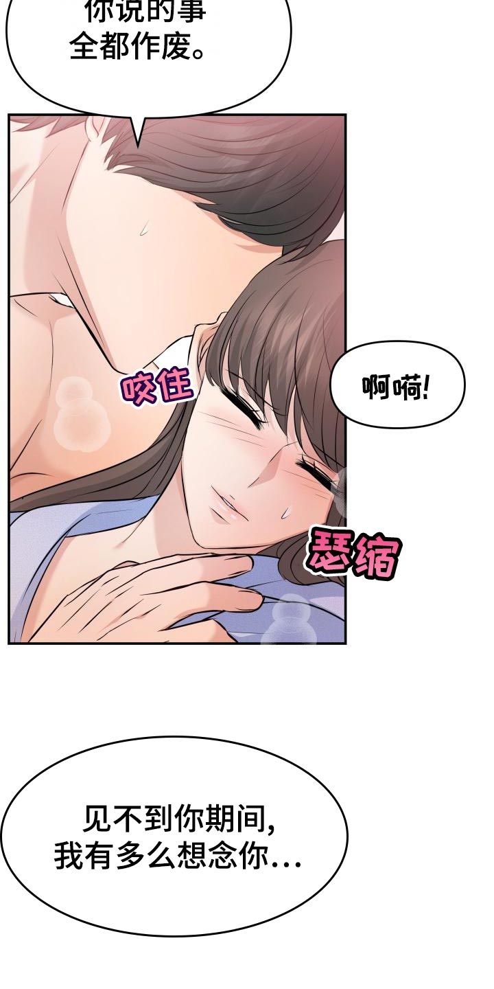 第77章：替身没有选择权13
