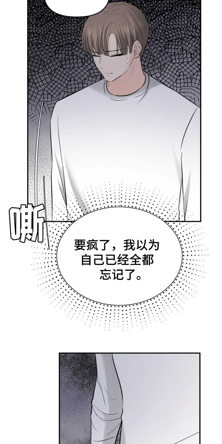 第26章：疑心病8