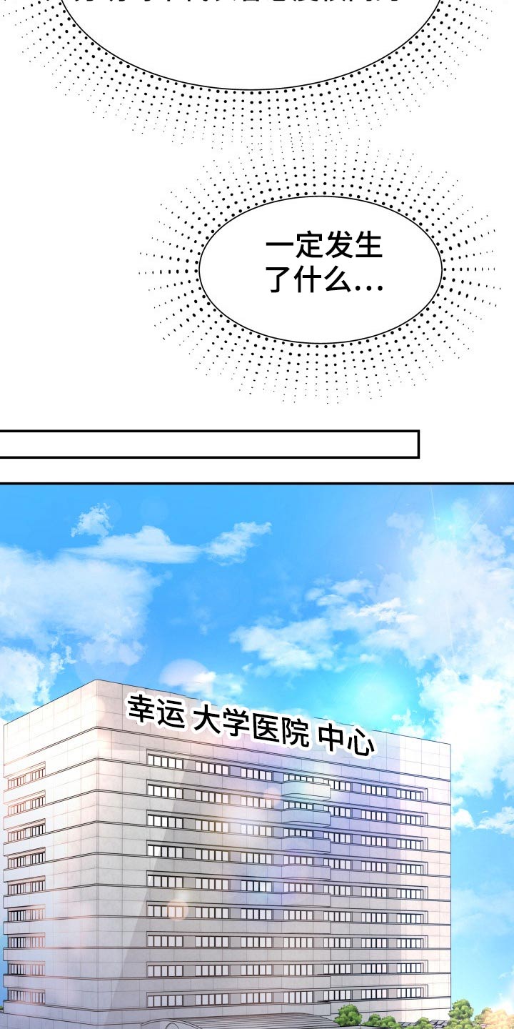 第70章：强行25