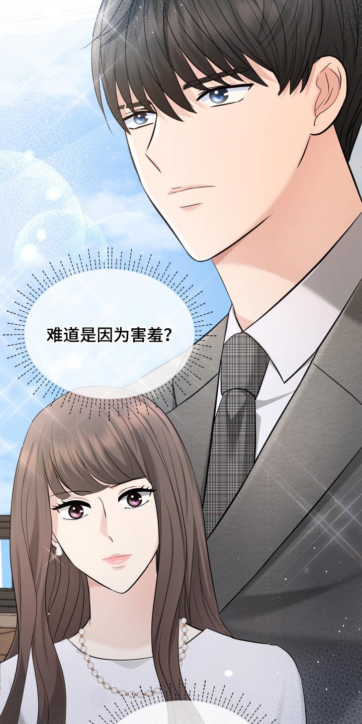 第50章：傻子16