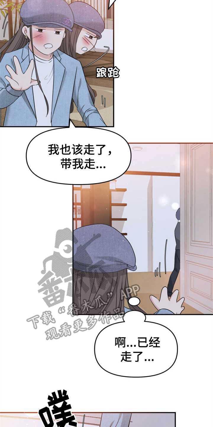 第17章：醉倒22
