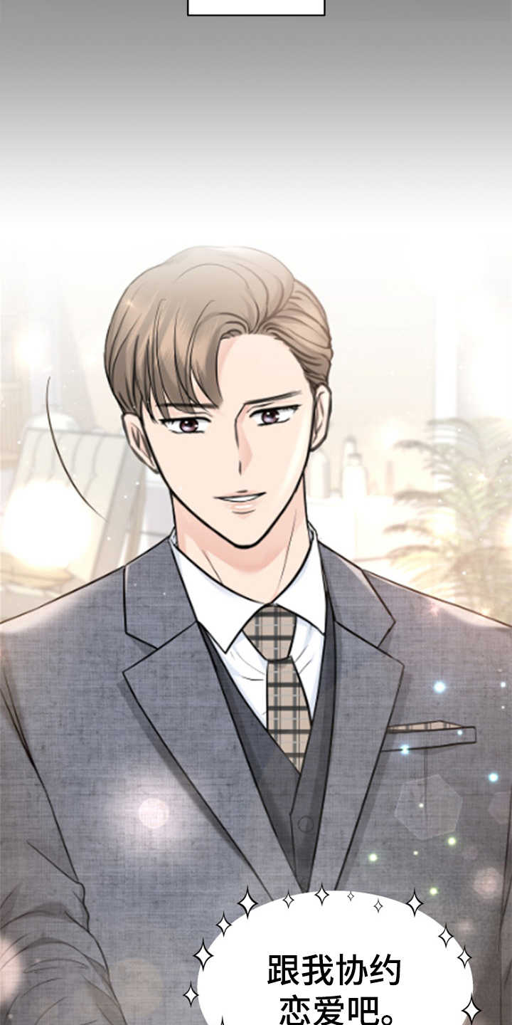 第20章：妥协3
