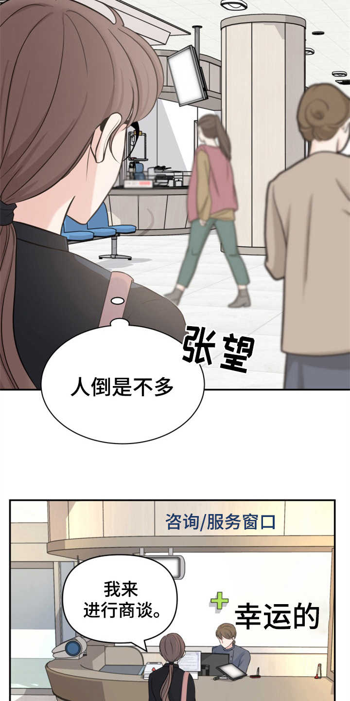 第1章：伤疤19