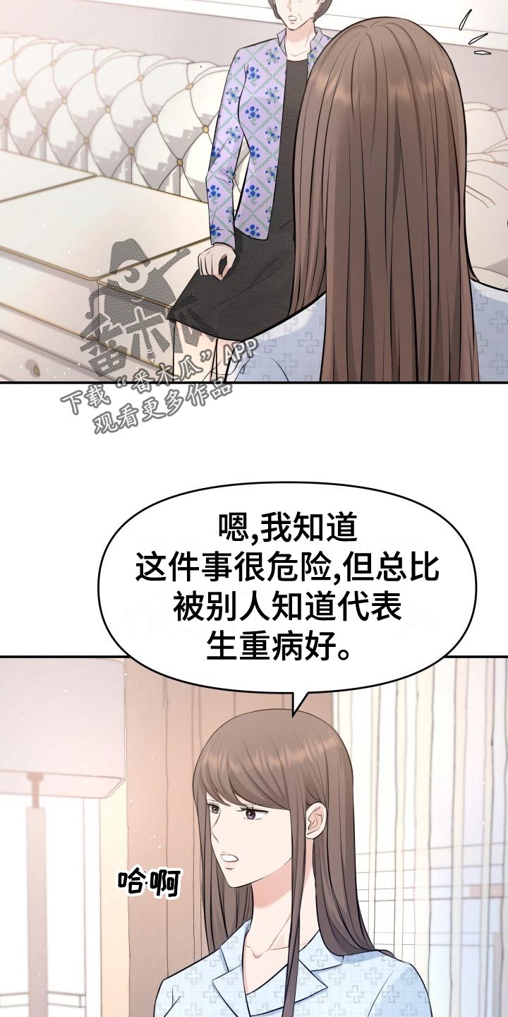 第86章：悔不当初9