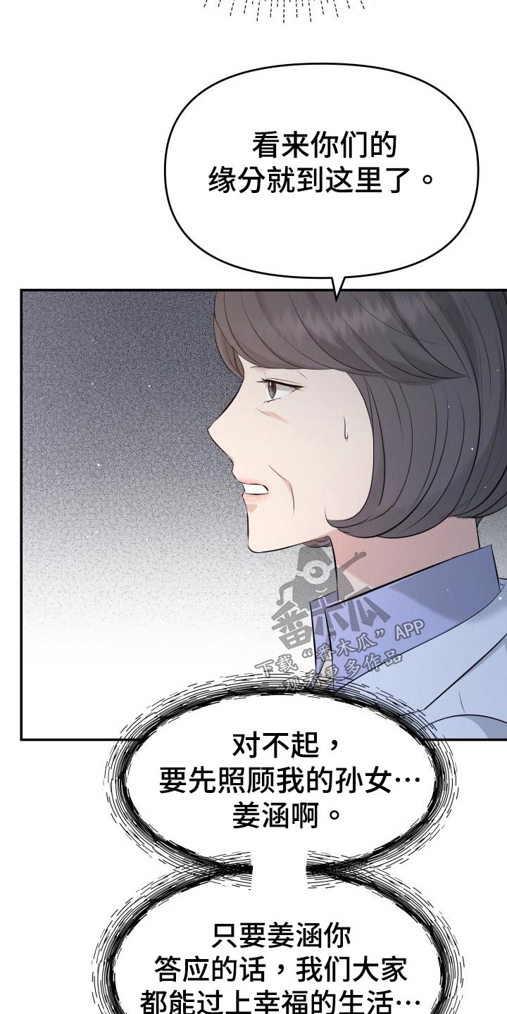 第106章：说服14