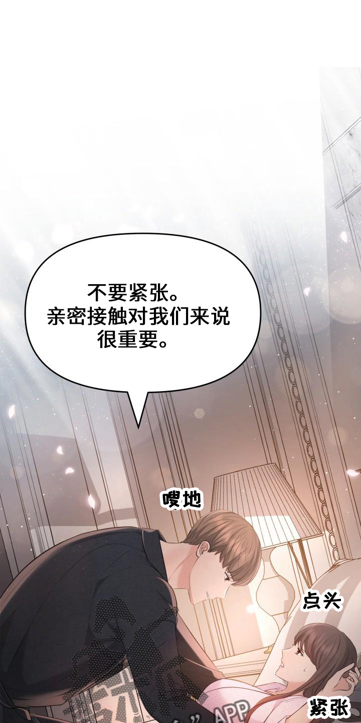 第101章：休假8