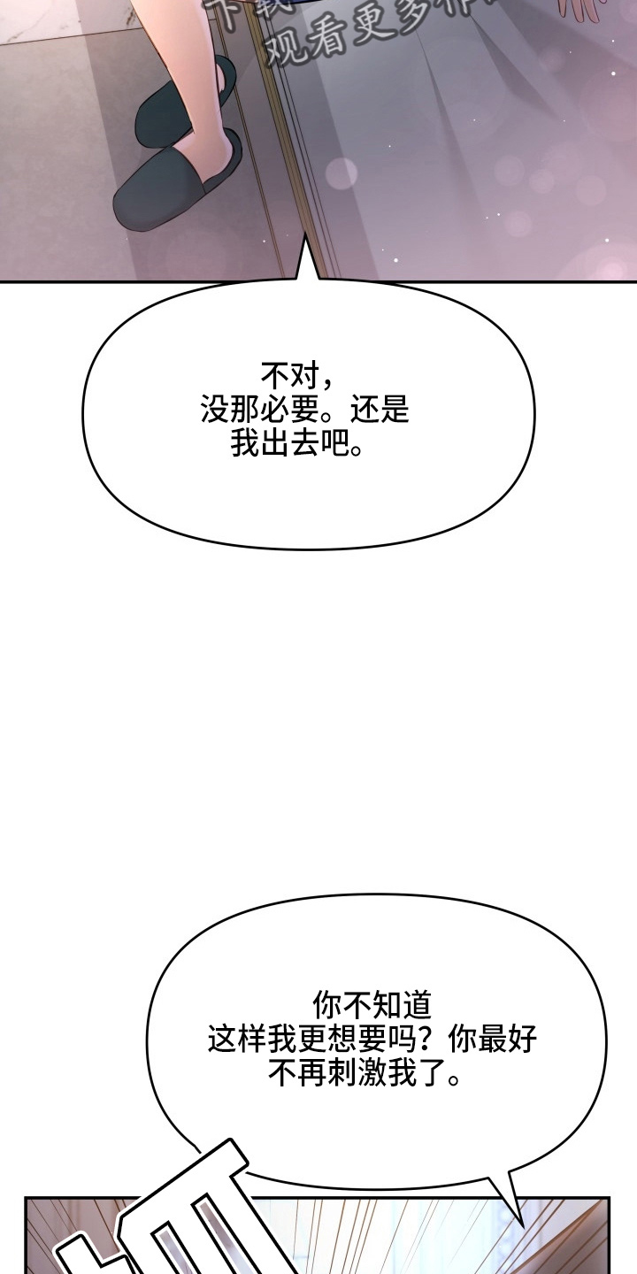 第91章：摊牌18