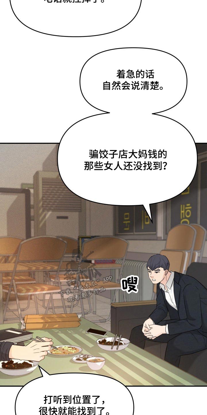 第72章：初次见面4
