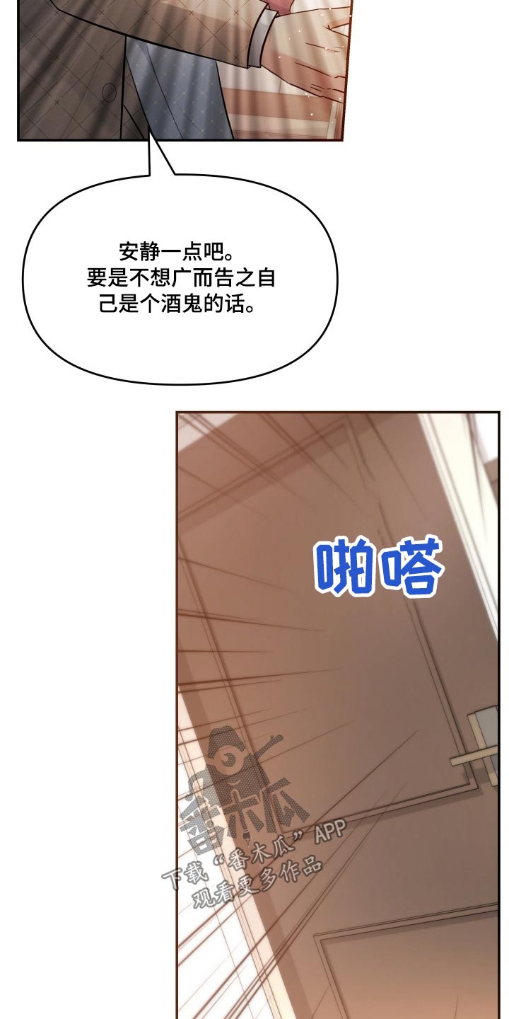 第55章：察觉2