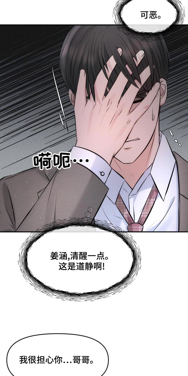 第110章：担心5