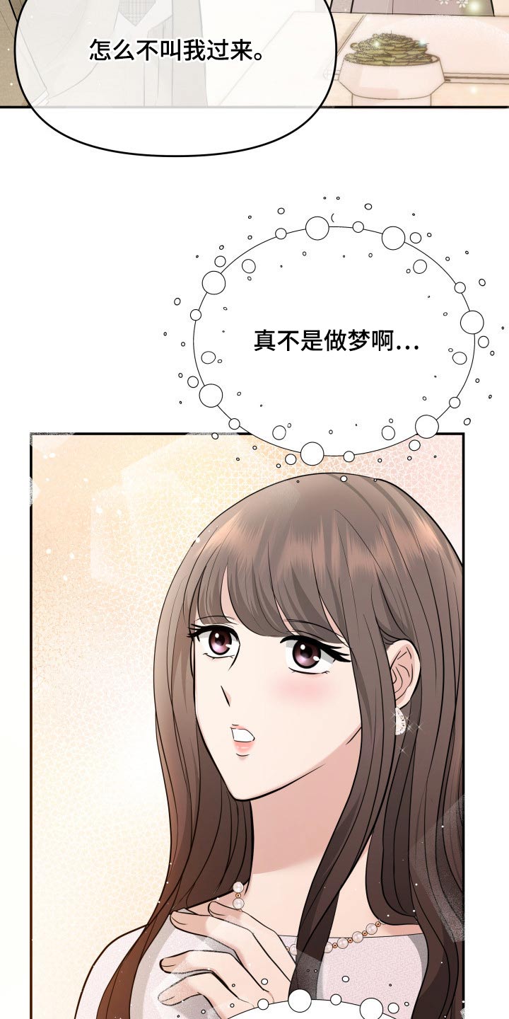 第51章：闲聊6
