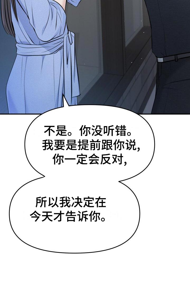 第76章：不对劲36