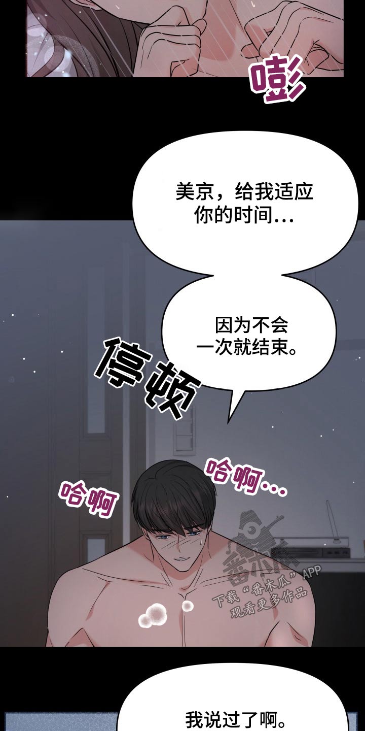 第64章：已有心上人2