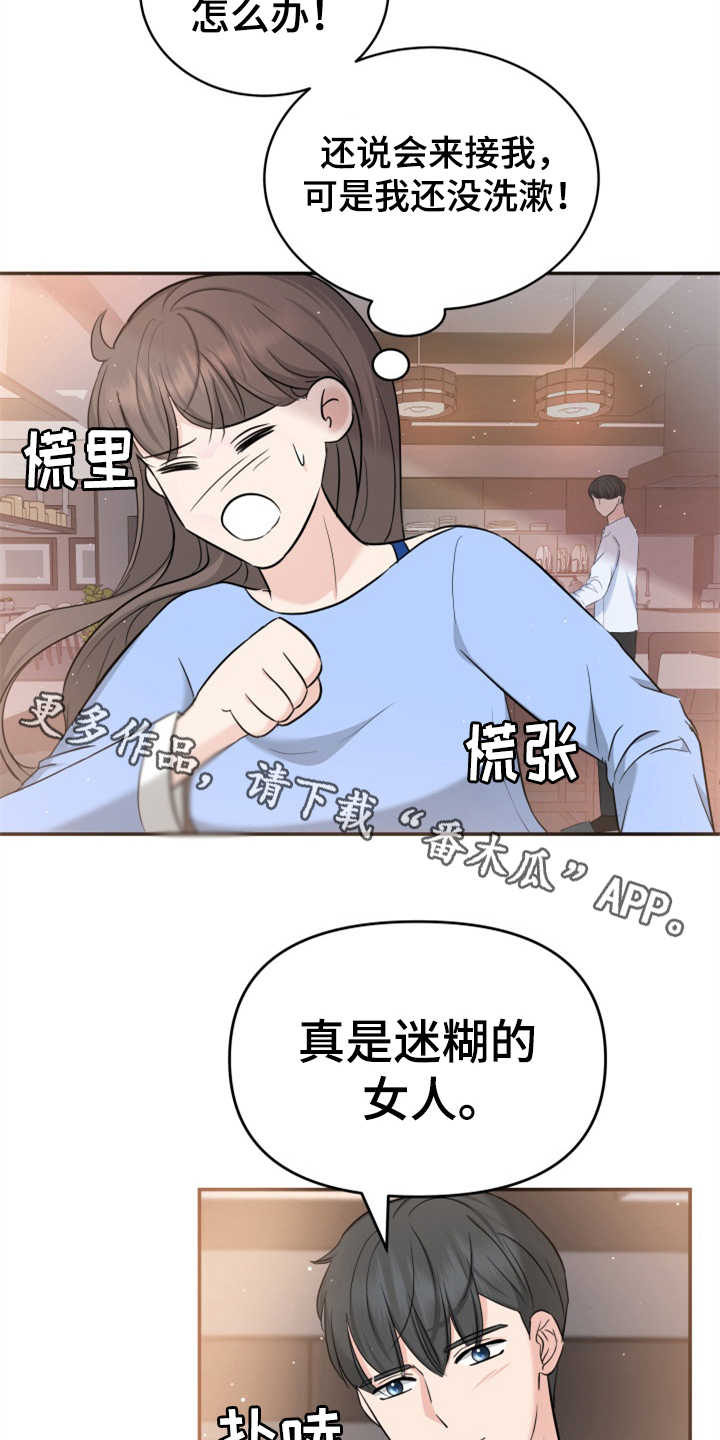 第23章：裙子11