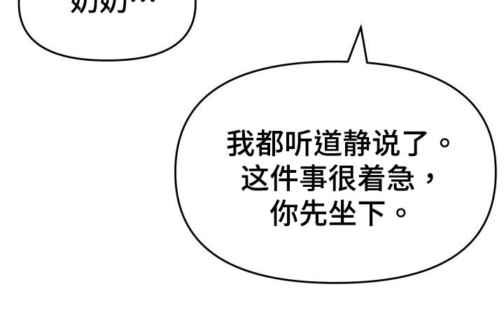 第106章：说服8
