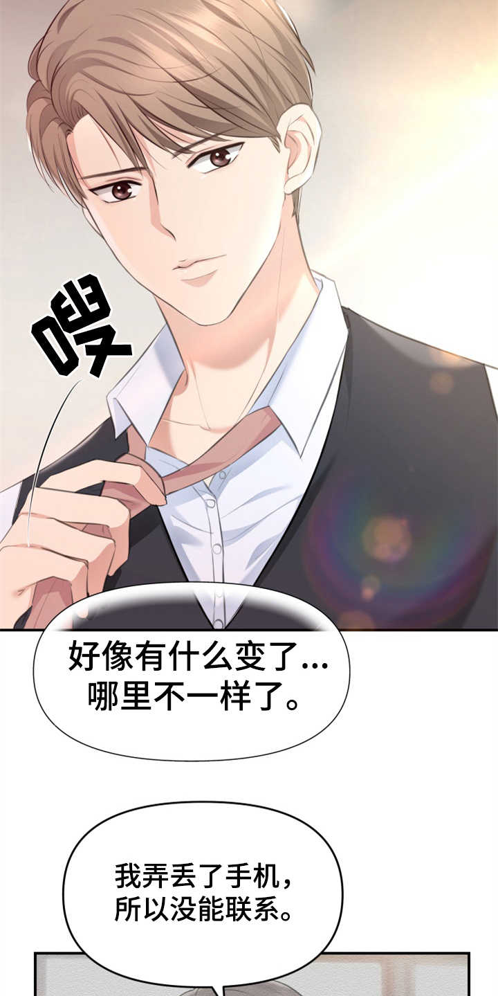 第8章：传闻24