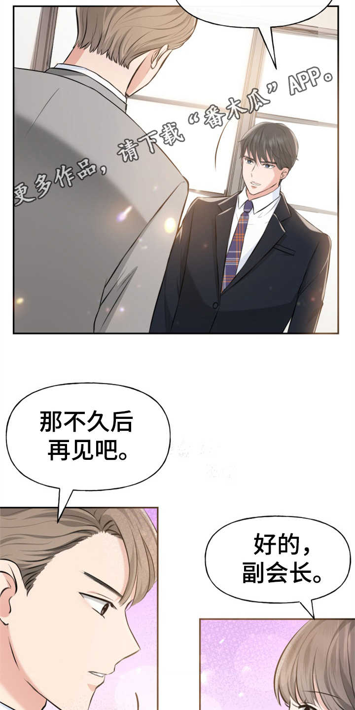 第6章：慎重8
