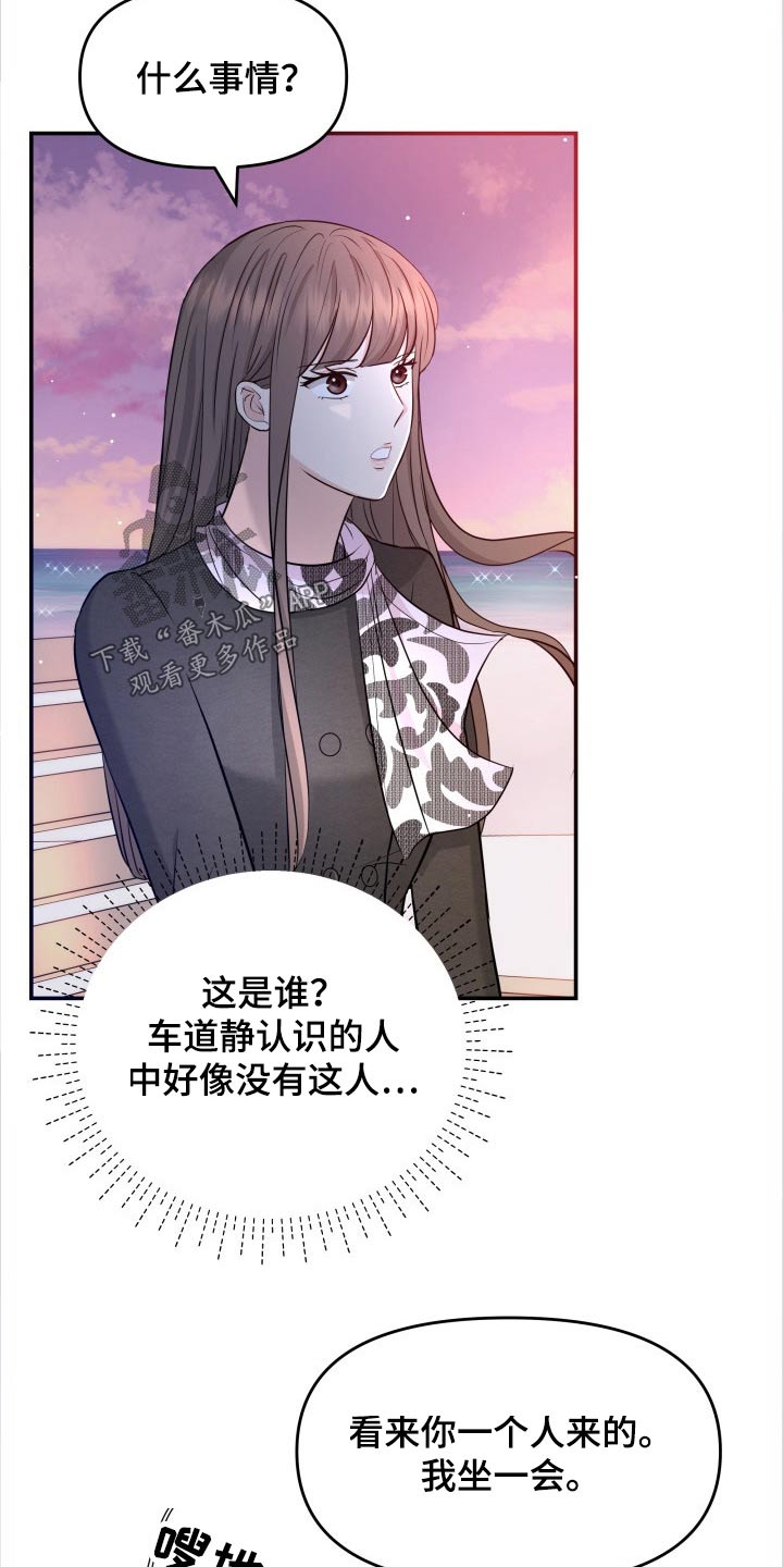第66章：搭讪2