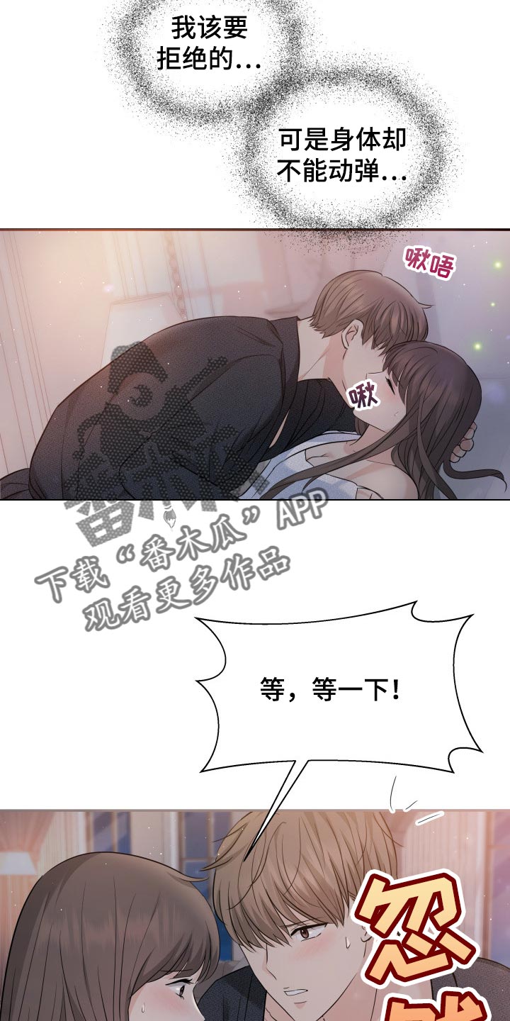 第41章：遵从内心9