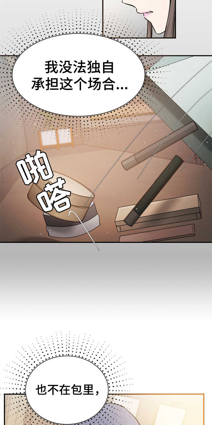 第15章：巧遇16
