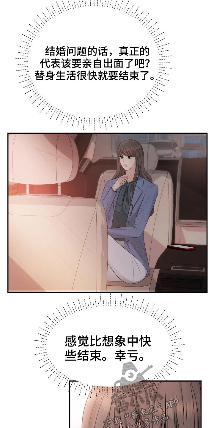 第71章：怎么办7