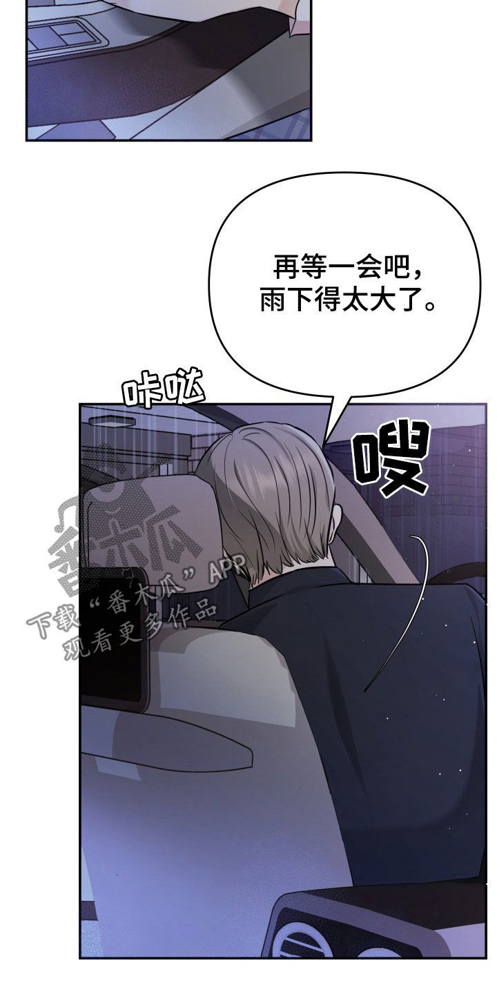 第28章：送花6