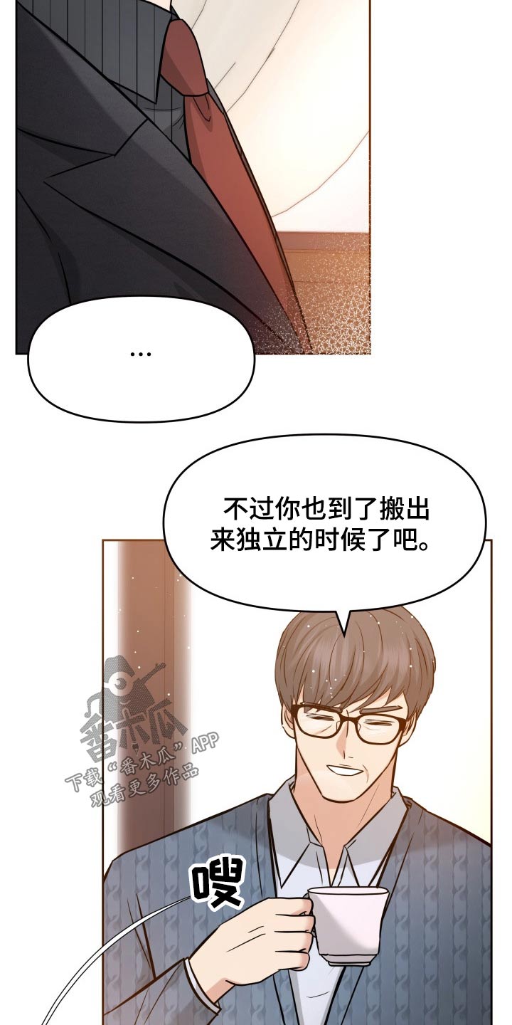 第64章：已有心上人14