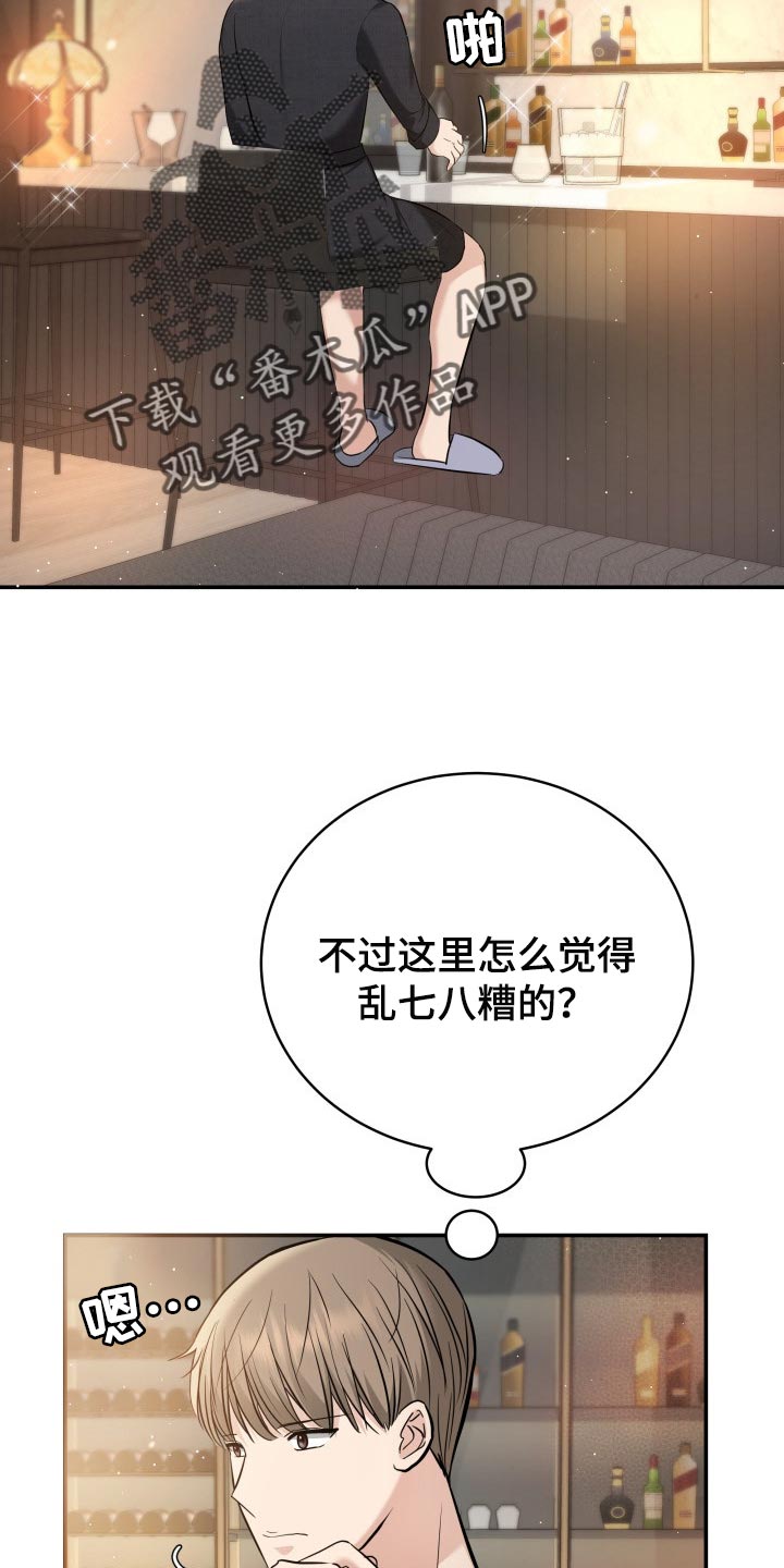 第40章：羡慕17