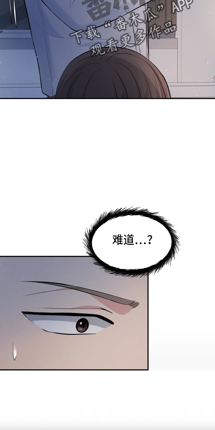 第97章：失忆23