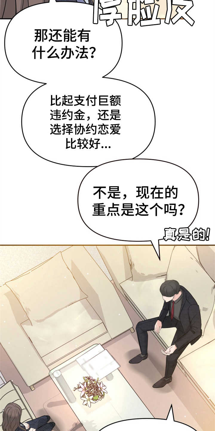 第20章：妥协14