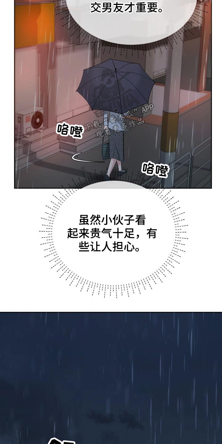 第60章：淋湿18
