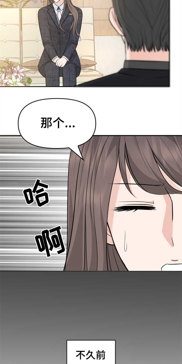 第20章：妥协2