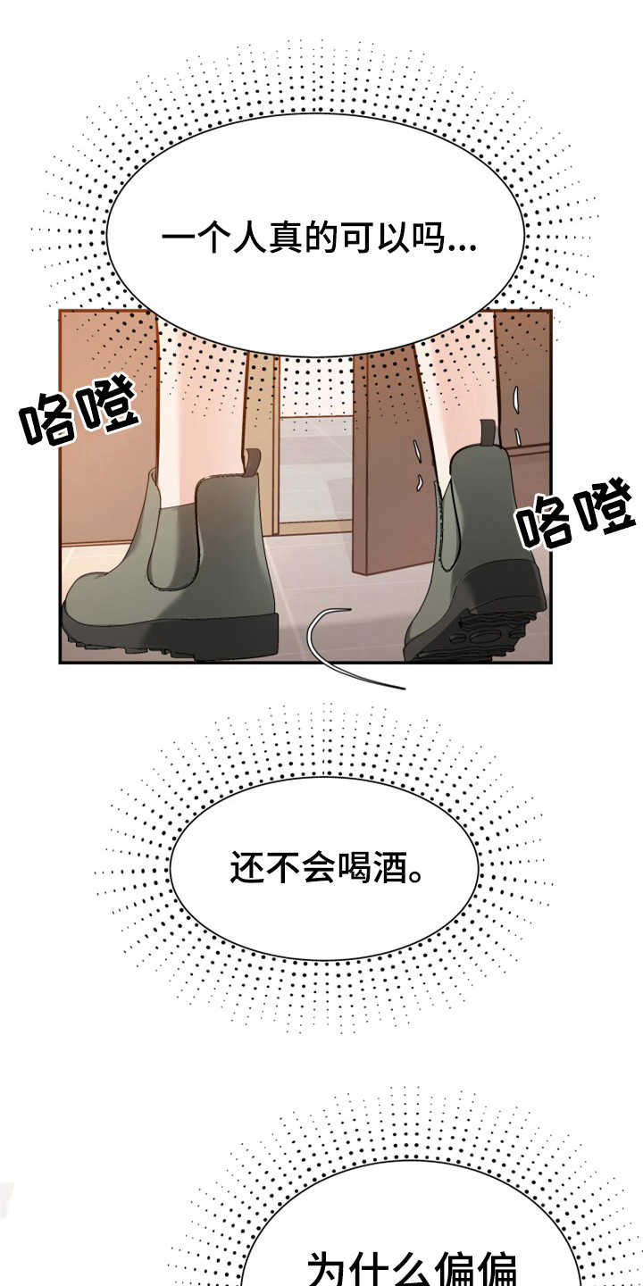 第16章：助攻0