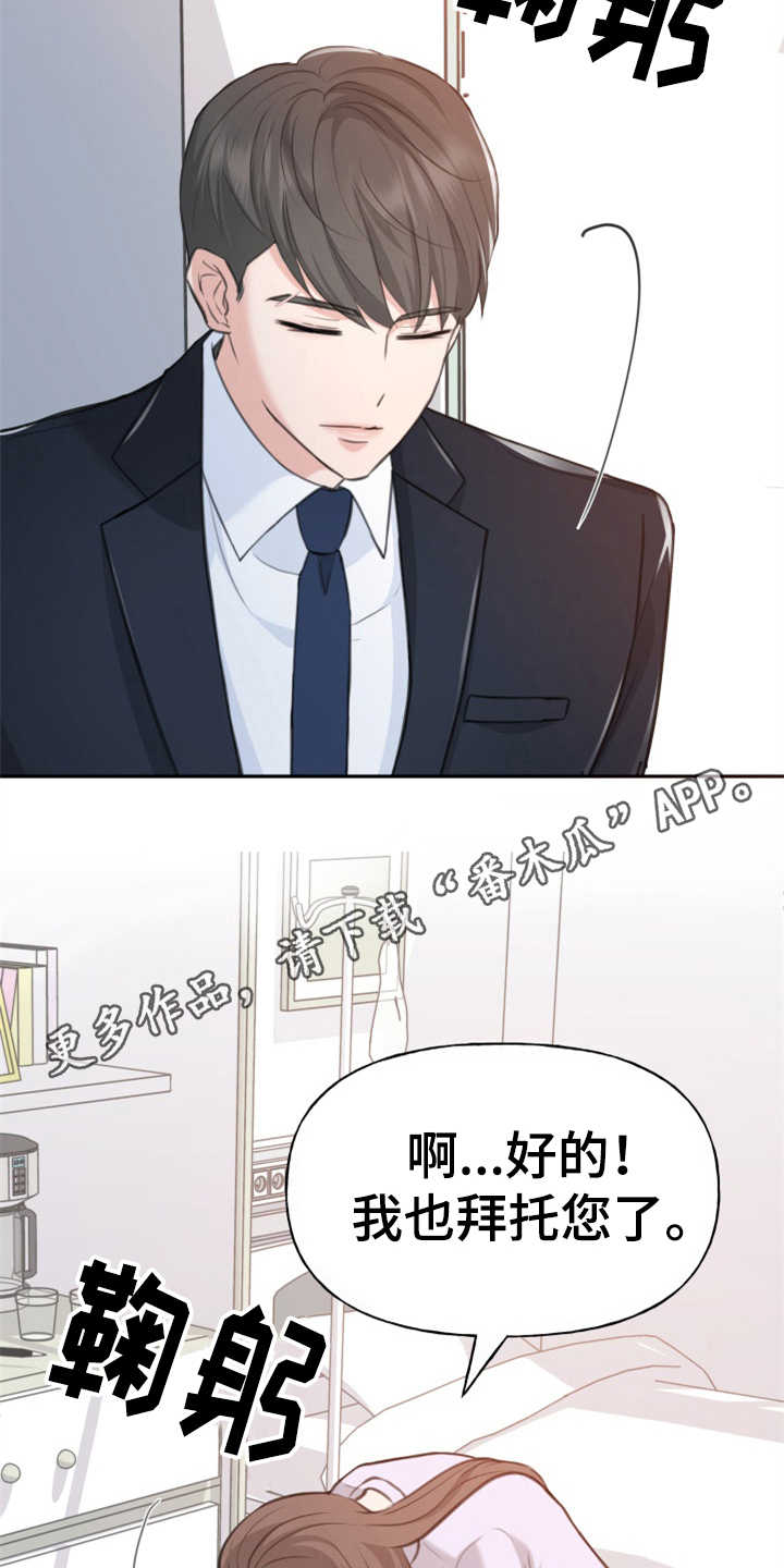 第4章：替身7
