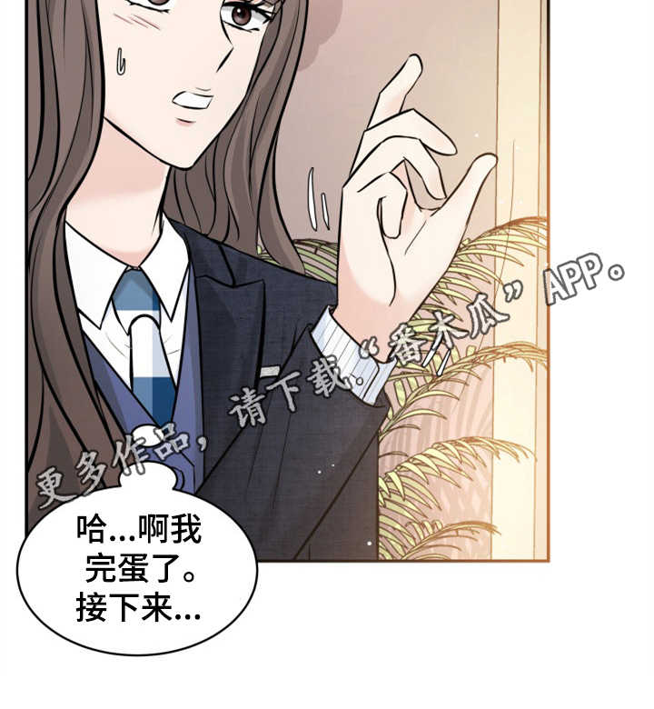 第20章：妥协9