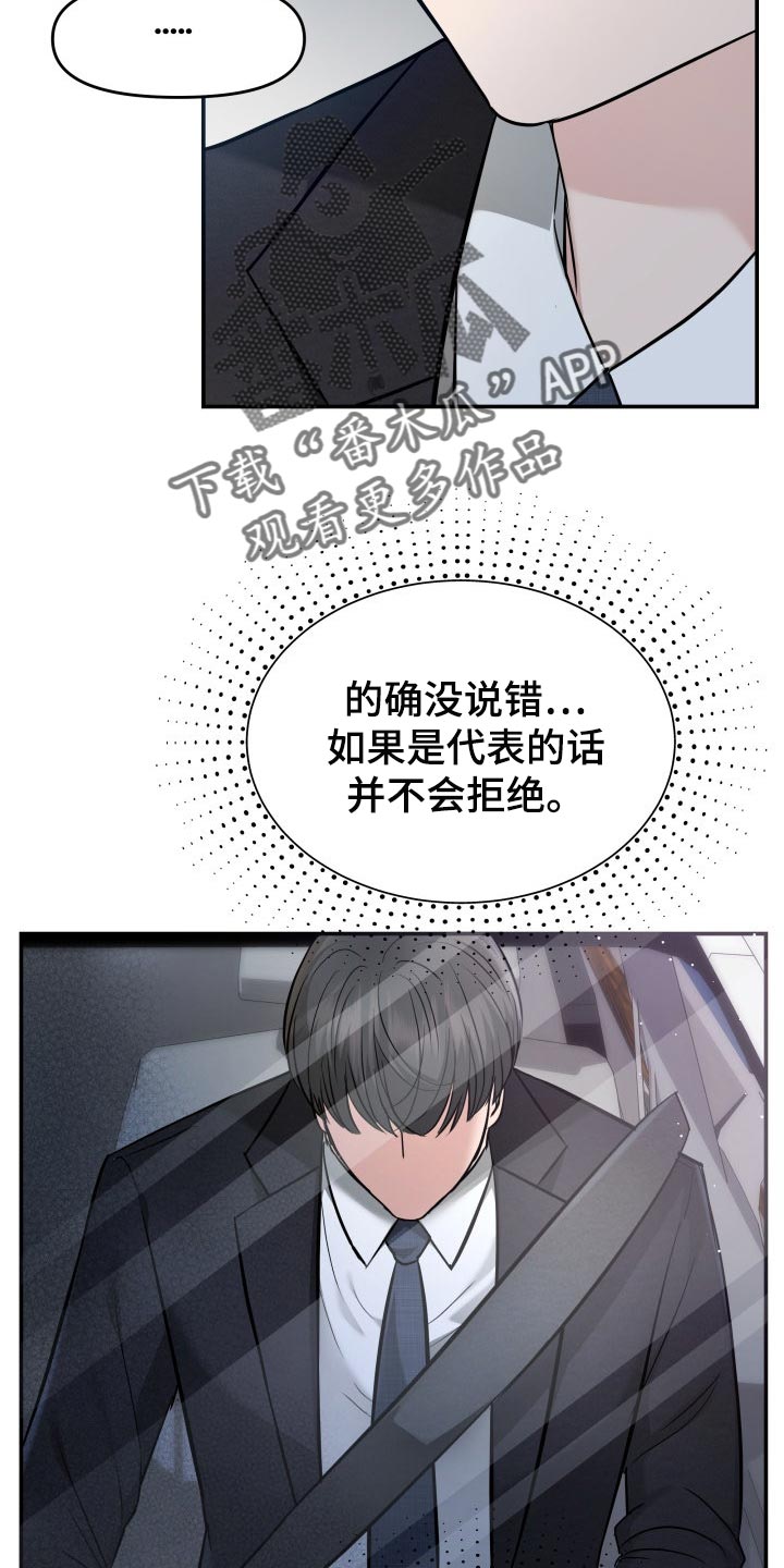 第39章：嫉妒24