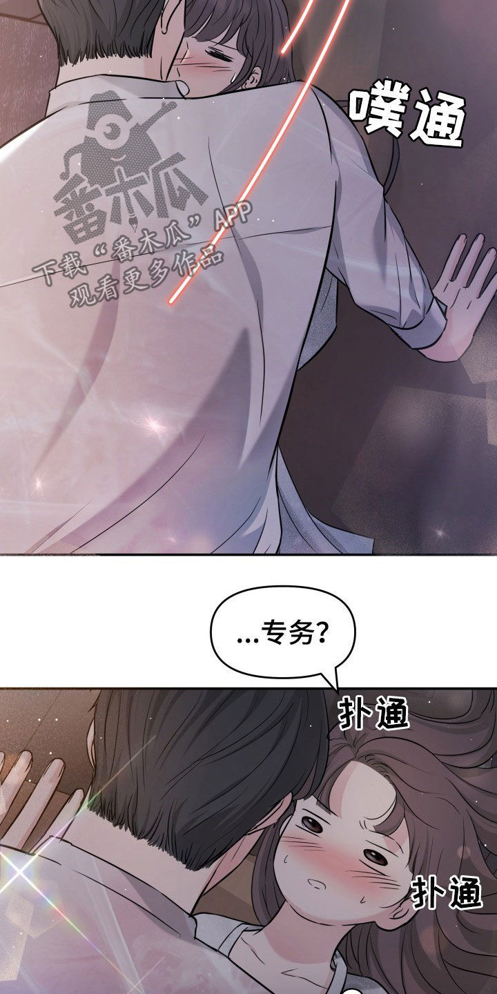 第29章：心跳加速19
