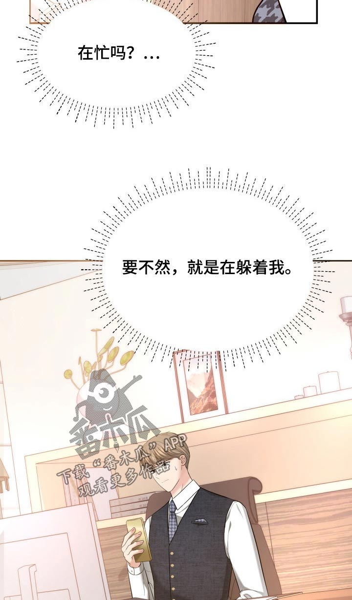 第58章：道歉13