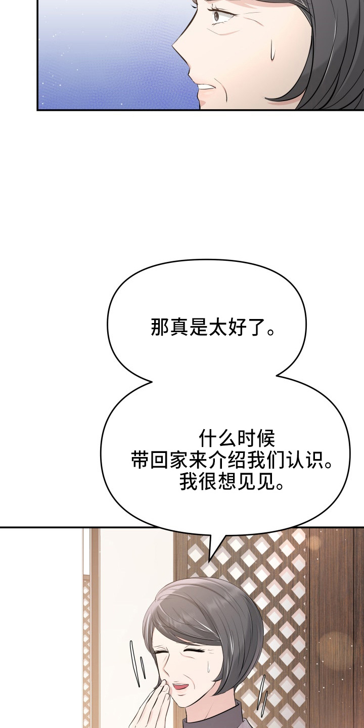 第99章：心上人30