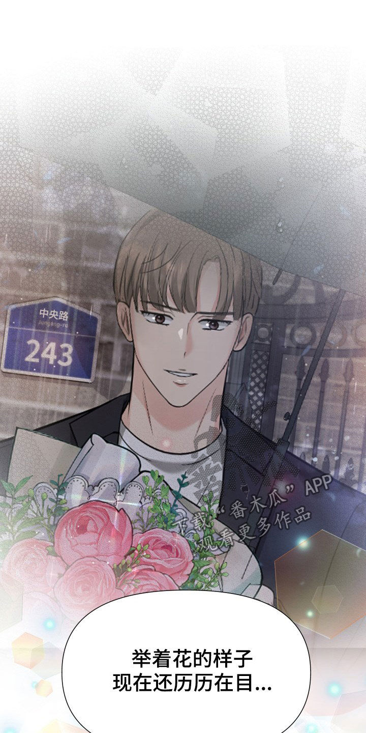 第28章：送花17